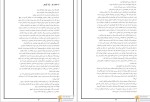 دانلود کتاب کارمیلا محمود گودرزی (PDF📁) 76 صفحه-1