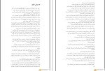 دانلود کتاب کارمیلا محمود گودرزی (PDF📁) 76 صفحه-1