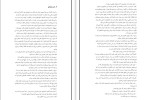 دانلود کتاب کارمیلا محمود گودرزی (PDF📁) 76 صفحه-1