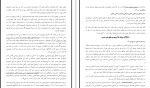 دانلود کتاب کودکان استثنایی فاطمه شاهر جبیان (PDF📁) 31 صفحه-1