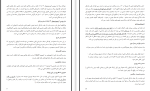 دانلود کتاب کودکان استثنایی فاطمه شاهر جبیان (PDF📁) 31 صفحه-1