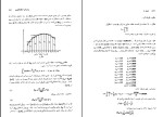 دانلود کتاب حساب دیفرانسیل و انتگرال جلد 2 ریچارد سیلورن (PDF📁) 624 صفحه-1