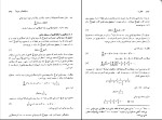 دانلود کتاب حساب دیفرانسیل و انتگرال جلد 2 ریچارد سیلورن (PDF📁) 624 صفحه-1