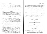 دانلود کتاب حساب دیفرانسیل و انتگرال جلد 2 ریچارد سیلورن (PDF📁) 624 صفحه-1