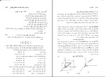 دانلود کتاب حساب دیفرانسیل و انتگرال جلد 2 ریچارد سیلورن (PDF📁) 624 صفحه-1