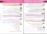 دانلود کتاب آرایه های ادبی علوم و فنون ادبی جلد 1 هامون سبطی (PDF📁) 20 صفحه-1