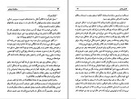 دانلود کتاب آگاتا کریستی سیانوژن نورانی (PDF📁) 282 صفحه-1