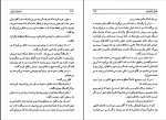 دانلود کتاب آگاتا کریستی سیانوژن نورانی (PDF📁) 282 صفحه-1