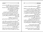 دانلود کتاب آگاتا کریستی سیانوژن نورانی (PDF📁) 282 صفحه-1