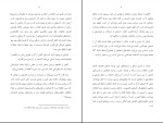 دانلود کتاب الگوهای بی قرار نشر دوم رضا اوستا (PDF📁) 224 صفحه-1