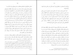 دانلود کتاب الگوهای بی قرار نشر دوم رضا اوستا (PDF📁) 224 صفحه-1