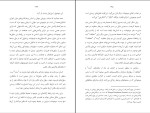 دانلود کتاب الگوهای بی قرار نشر دوم رضا اوستا (PDF📁) 224 صفحه-1