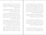 دانلود کتاب الگوهای بی قرار نشر دوم رضا اوستا (PDF📁) 224 صفحه-1