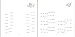 دانلود کتاب باغ مهربانی ها مصطفی رحماندوست (PDF📁) 49 صفحه-1