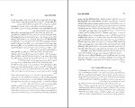 دانلود کتاب تاریخ جامع ادیان سوم جان ناس (PDF📁) 573 صفحه-1