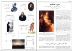 دانلود کتاب داستان فلسفه برایان مگی (PDF📁) 242 صفحه-1