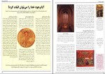 دانلود کتاب داستان فلسفه برایان مگی (PDF📁) 242 صفحه-1