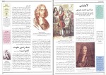 دانلود کتاب داستان فلسفه برایان مگی (PDF📁) 242 صفحه-1