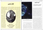 دانلود کتاب داستان فلسفه برایان مگی (PDF📁) 242 صفحه-1