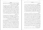 دانلود کتاب دنیای گمشده مایکل کرایتون (PDF📁) 605 صفحه-1