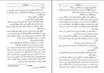 دانلود کتاب دنیای گمشده مایکل کرایتون (PDF📁) 605 صفحه-1