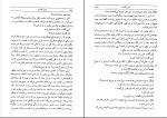 دانلود کتاب دنیای گمشده مایکل کرایتون (PDF📁) 605 صفحه-1