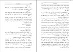 دانلود کتاب دنیای گمشده مایکل کرایتون (PDF📁) 605 صفحه-1