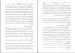 دانلود کتاب دنیای گمشده مایکل کرایتون (PDF📁) 605 صفحه-1