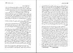 دانلود کتاب دوست مشترک ما چارلز دیکنز (PDF📁) 537 صفحه-1