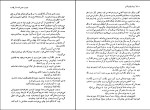 دانلود کتاب دوست مشترک ما چارلز دیکنز (PDF📁) 537 صفحه-1