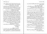 دانلود کتاب دوست مشترک ما چارلز دیکنز (PDF📁) 537 صفحه-1