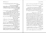 دانلود کتاب دوست مشترک ما چارلز دیکنز (PDF📁) 537 صفحه-1