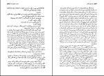 دانلود کتاب دوست مشترک ما چارلز دیکنز (PDF📁) 537 صفحه-1