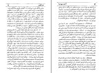 دانلود کتاب دو اقلیم آندره موروا (PDF📁) 242 صفحه-1