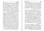 دانلود کتاب دو اقلیم آندره موروا (PDF📁) 242 صفحه-1