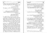 دانلود کتاب دو اقلیم آندره موروا (PDF📁) 242 صفحه-1