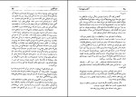 دانلود کتاب دو اقلیم آندره موروا (PDF📁) 242 صفحه-1