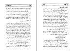 دانلود کتاب دو اقلیم آندره موروا (PDF📁) 242 صفحه-1