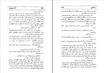 دانلود کتاب دو اقلیم آندره موروا (PDF📁) 242 صفحه-1