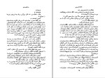 دانلود کتاب راز کوه نور آکاتا کریستی (PDF📁) 239 صفحه-1