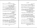 دانلود کتاب راز کوه نور آکاتا کریستی (PDF📁) 239 صفحه-1