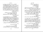 دانلود کتاب راز کوه نور آکاتا کریستی (PDF📁) 239 صفحه-1