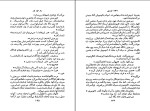 دانلود کتاب راز کوه نور آکاتا کریستی (PDF📁) 239 صفحه-1