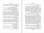 دانلود کتاب راز کوه نور آکاتا کریستی (PDF📁) 239 صفحه-1