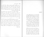 دانلود کتاب راه رفتن روی ریل فریدون تنکابنی (PDF📁) 45 صفحه-1