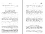 دانلود کتاب زندگانی نو دانته آلیگیری (PDF📁) 233 صفحه-1