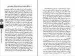 دانلود کتاب زندگی سخت است اما من از آن سخت ترم مسعود لعلی (PDF📁) 192 صفحه-1