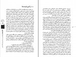 دانلود کتاب زندگی سخت است اما من از آن سخت ترم مسعود لعلی (PDF📁) 192 صفحه-1