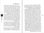 دانلود کتاب زندگی سخت است اما من از آن سخت ترم مسعود لعلی (PDF📁) 192 صفحه-1