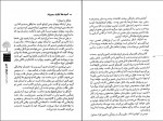 دانلود کتاب زندگی سخت است اما من از آن سخت ترم مسعود لعلی (PDF📁) 192 صفحه-1